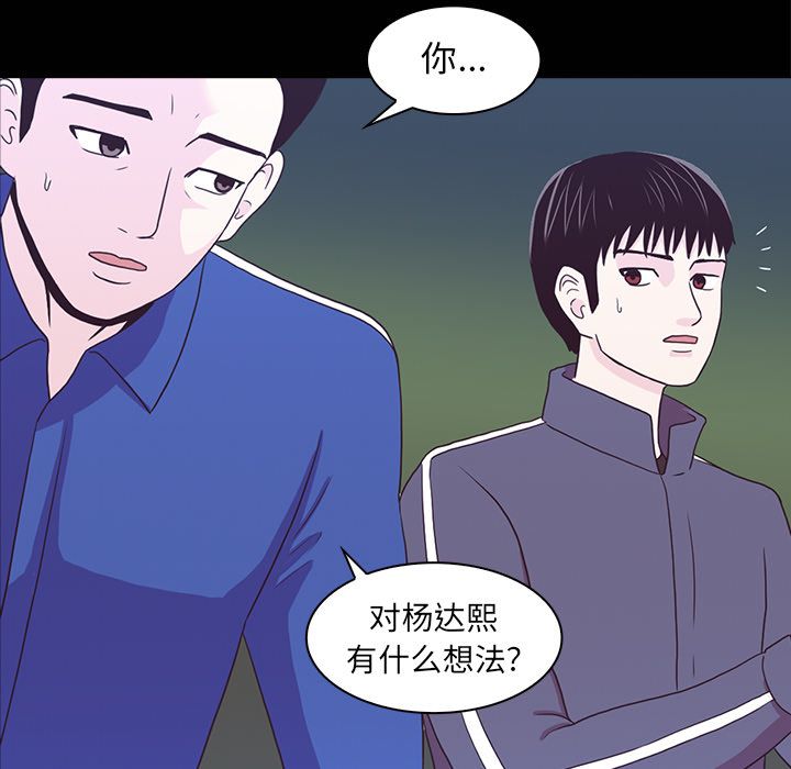 [韩国漫画] 神秘房客 爱情,女教师,巨乳大奶#[121P]-56