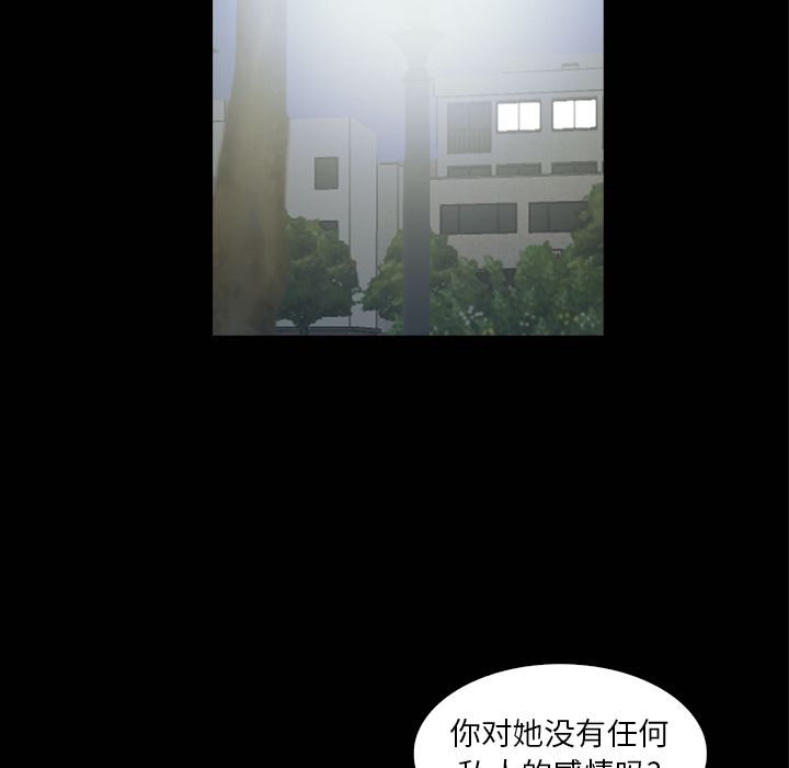 [韩国漫画] 神秘房客 爱情,女教师,巨乳大奶#[121P]-59