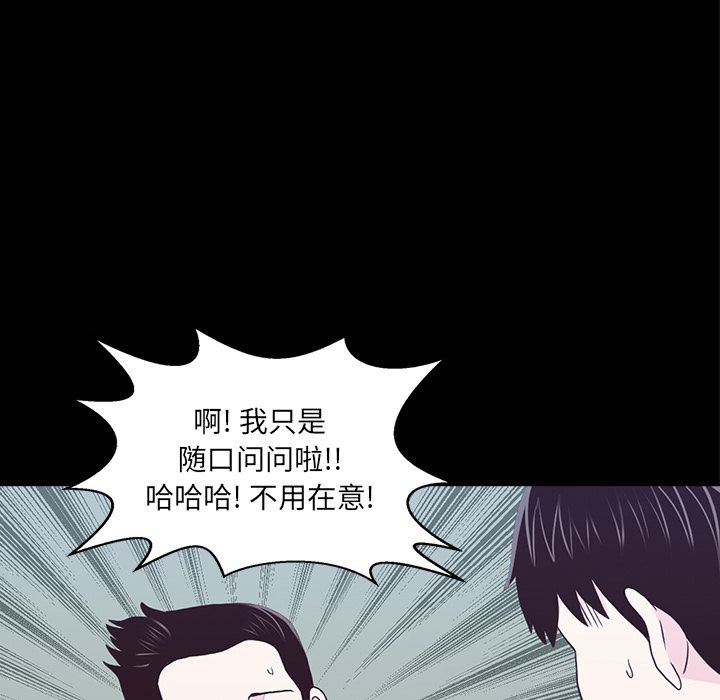 [韩国漫画] 神秘房客 爱情,女教师,巨乳大奶#[121P]-62