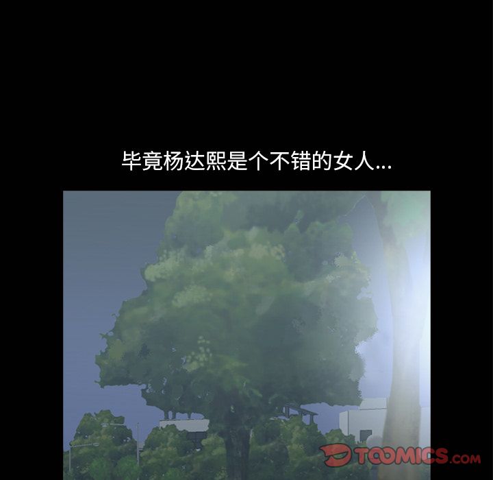 [韩国漫画] 神秘房客 爱情,女教师,巨乳大奶#[121P]-69