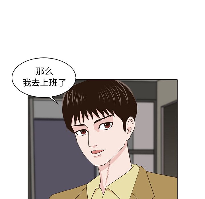[韩国漫画] 神秘房客 爱情,女教师,巨乳大奶#[121P]-73