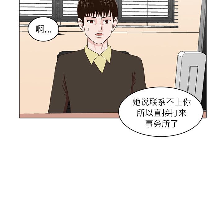 [韩国漫画] 神秘房客 爱情,女教师,巨乳大奶#[121P]-88