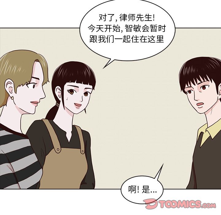 [韩国漫画] 神秘房客 爱情,女教师,巨乳大奶#[121P]-9