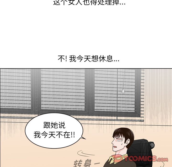 [韩国漫画] 神秘房客 爱情,女教师,巨乳大奶#[121P]-90