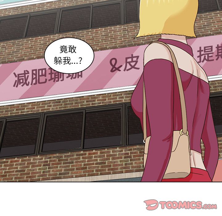 [韩国漫画] 神秘房客 爱情,女教师,巨乳大奶#[121P]-99