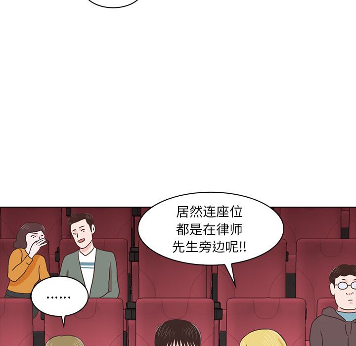 [韩国漫画] 神秘房客 爱情,女教师,巨乳大奶#[105P]-103