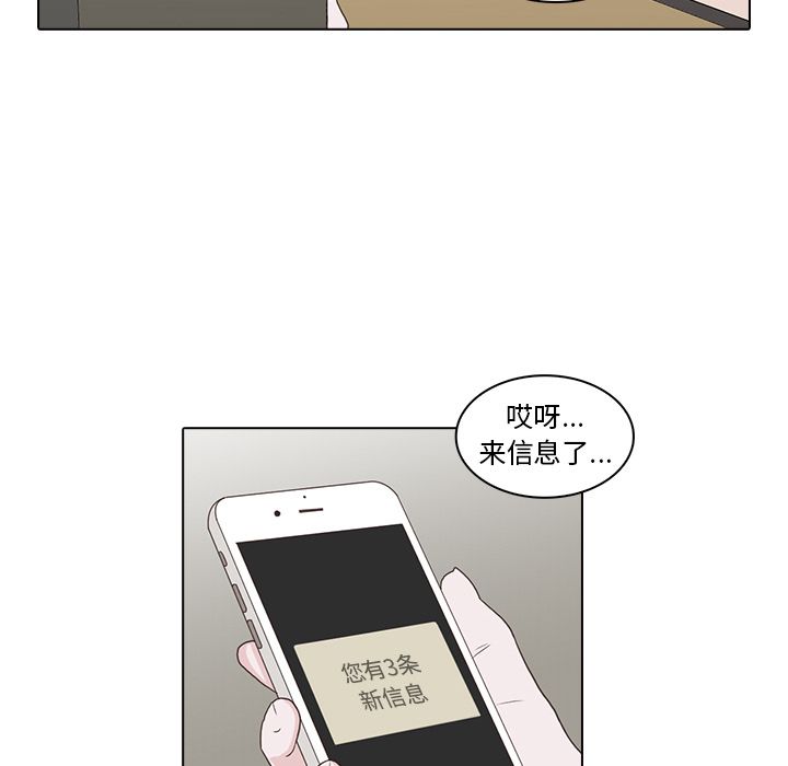 [韩国漫画] 神秘房客 爱情,女教师,巨乳大奶#[105P]-23