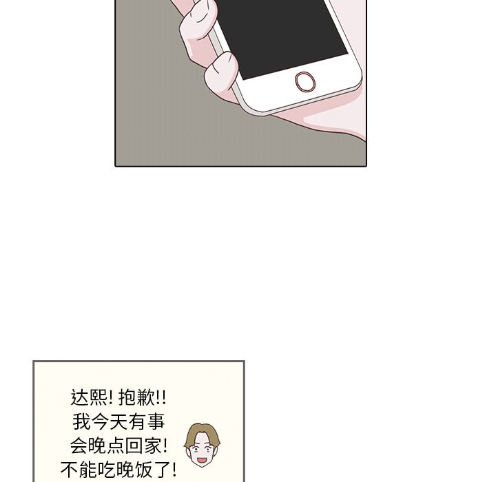 [韩国漫画] 神秘房客 爱情,女教师,巨乳大奶#[105P]-24