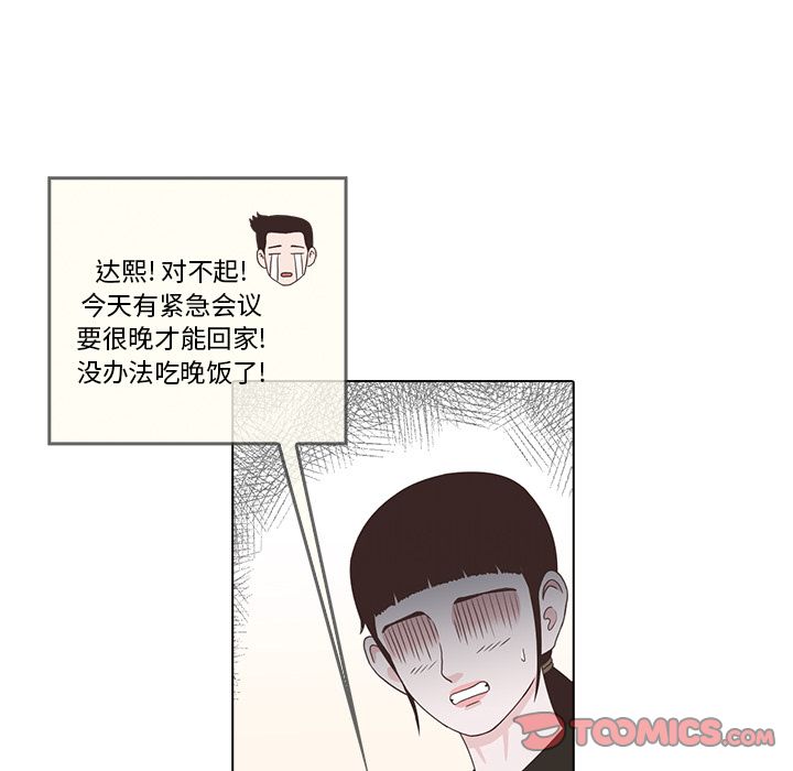 [韩国漫画] 神秘房客 爱情,女教师,巨乳大奶#[105P]-26