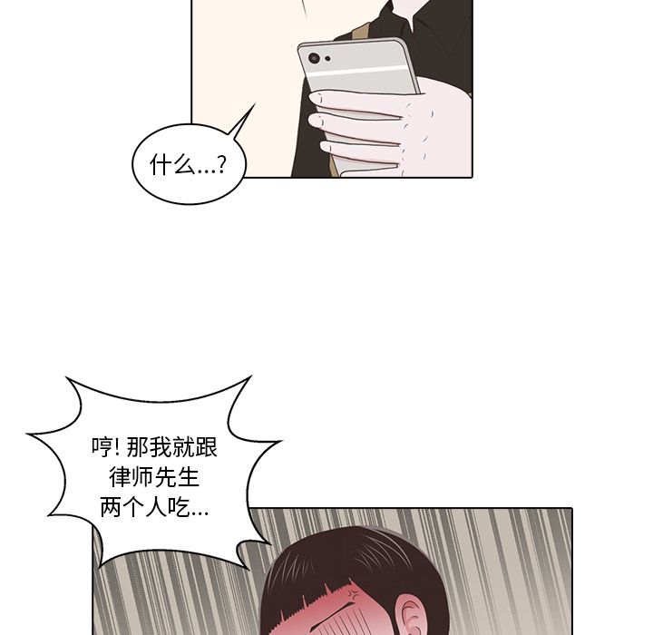 [韩国漫画] 神秘房客 爱情,女教师,巨乳大奶#[105P]-27