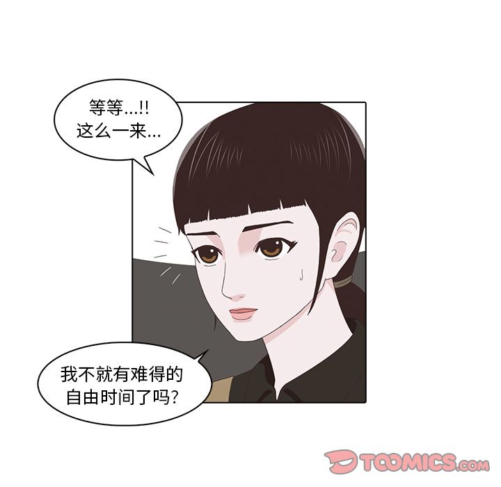 [韩国漫画] 神秘房客 爱情,女教师,巨乳大奶#[105P]-30