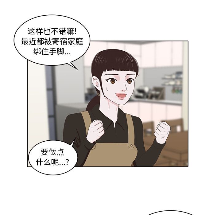 [韩国漫画] 神秘房客 爱情,女教师,巨乳大奶#[105P]-31