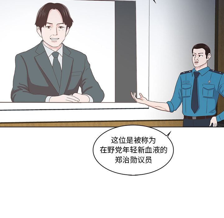 [韩国漫画] 神秘房客 爱情,女教师,巨乳大奶#[105P]-41