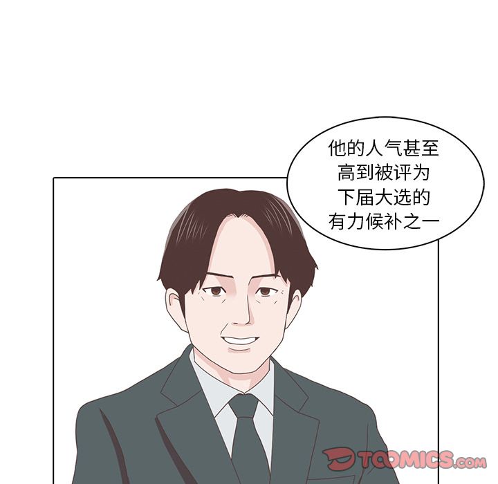 [韩国漫画] 神秘房客 爱情,女教师,巨乳大奶#[105P]-42