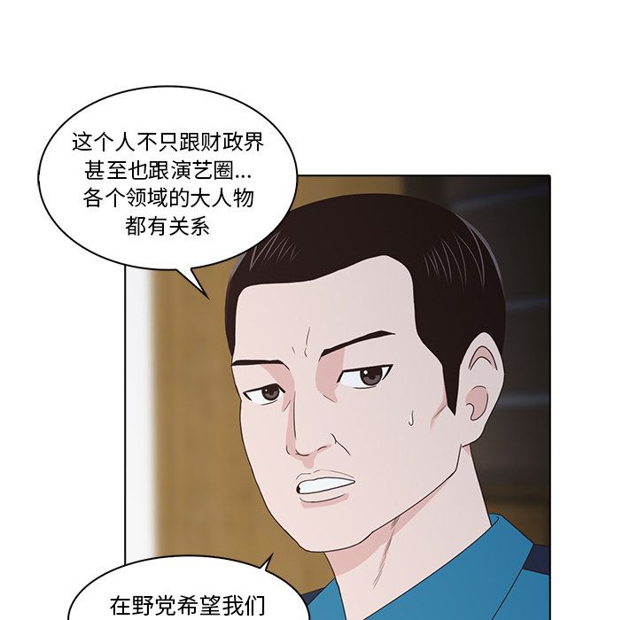 [韩国漫画] 神秘房客 爱情,女教师,巨乳大奶#[105P]-45