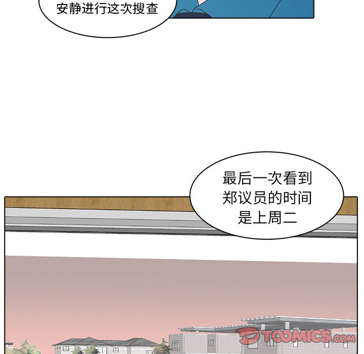 [韩国漫画] 神秘房客 爱情,女教师,巨乳大奶#[105P]-46