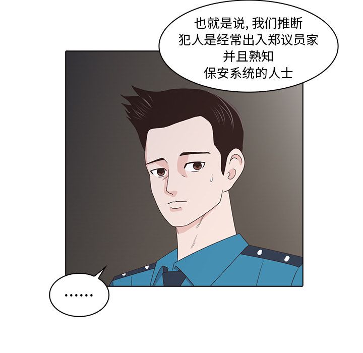 [韩国漫画] 神秘房客 爱情,女教师,巨乳大奶#[105P]-49