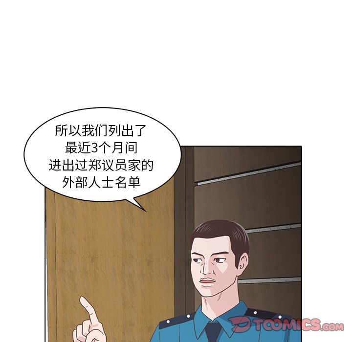 [韩国漫画] 神秘房客 爱情,女教师,巨乳大奶#[105P]-50