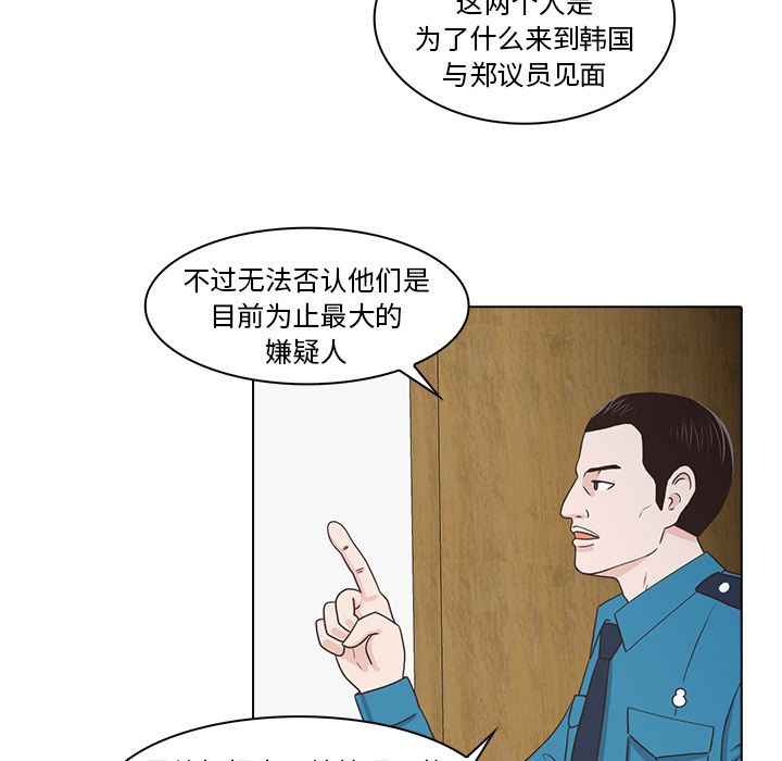 [韩国漫画] 神秘房客 爱情,女教师,巨乳大奶#[105P]-55