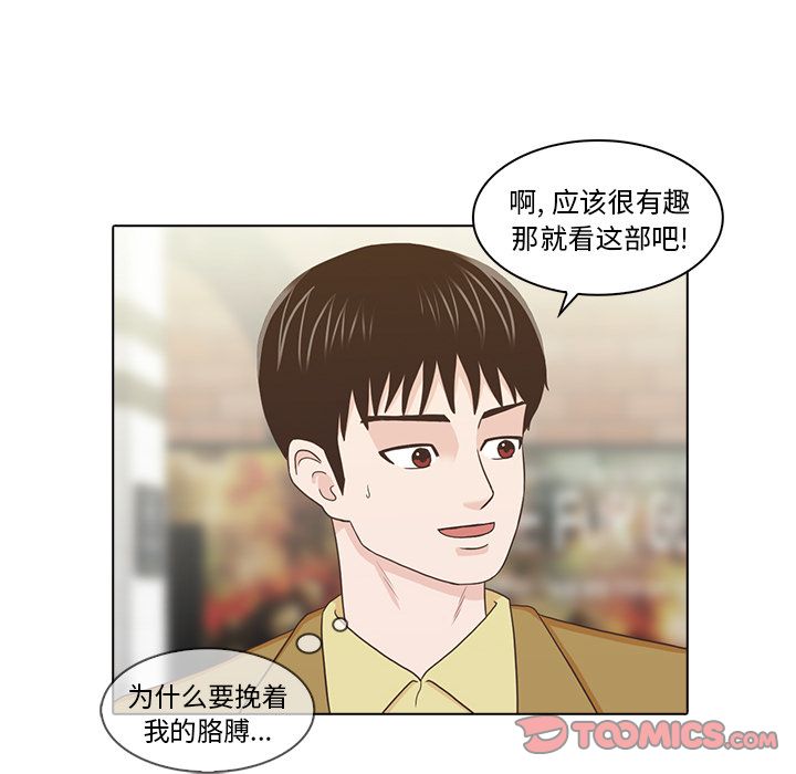 [韩国漫画] 神秘房客 爱情,女教师,巨乳大奶#[105P]-6