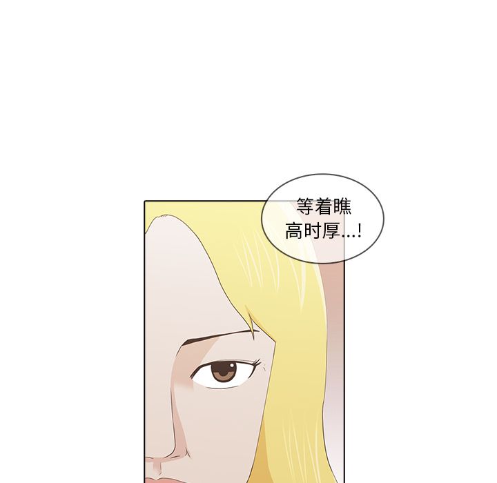 [韩国漫画] 神秘房客 爱情,女教师,巨乳大奶#[105P]-60