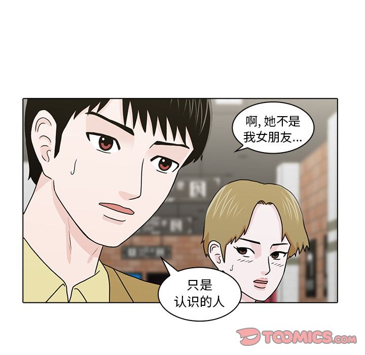 [韩国漫画] 神秘房客 爱情,女教师,巨乳大奶#[105P]-74