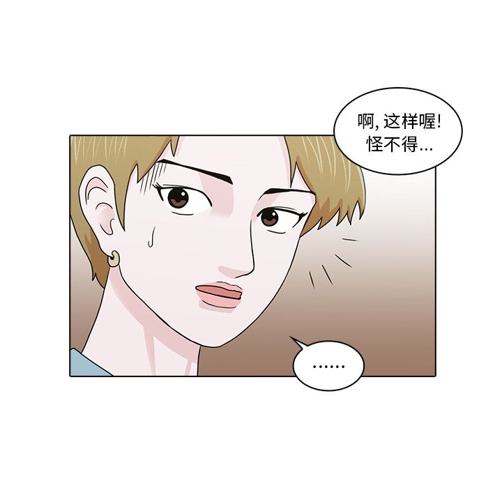 [韩国漫画] 神秘房客 爱情,女教师,巨乳大奶#[105P]-75