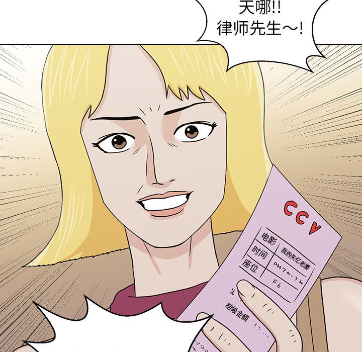[韩国漫画] 神秘房客 爱情,女教师,巨乳大奶#[105P]-79