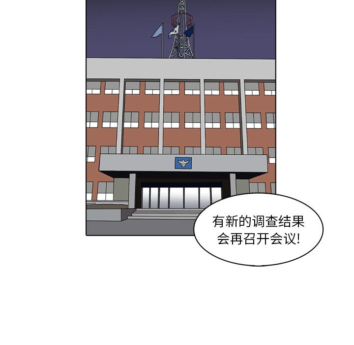 [韩国漫画] 神秘房客 爱情,女教师,巨乳大奶#[105P]-81