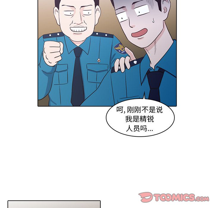 [韩国漫画] 神秘房客 爱情,女教师,巨乳大奶#[105P]-86