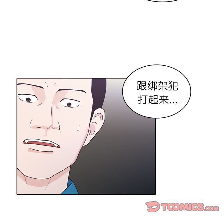 [韩国漫画] 神秘房客 爱情,女教师,巨乳大奶#[105P]-90