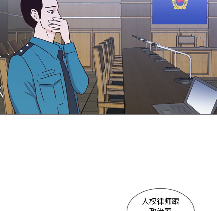 [韩国漫画] 神秘房客 爱情,女教师,巨乳大奶#[105P]-96