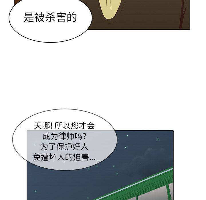 [韩国漫画] 神秘房客 爱情,女教师,巨乳大奶#[117P]-109
