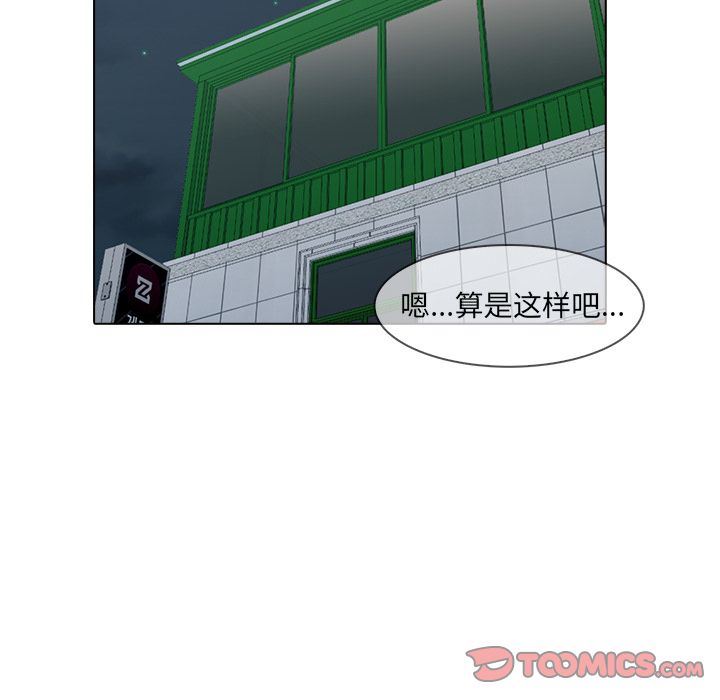 [韩国漫画] 神秘房客 爱情,女教师,巨乳大奶#[117P]-110