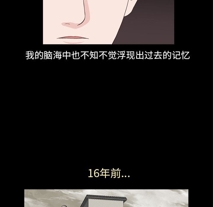 [韩国漫画] 神秘房客 爱情,女教师,巨乳大奶#[117P]-12