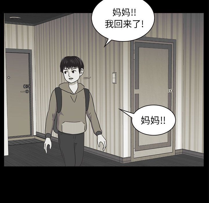[韩国漫画] 神秘房客 爱情,女教师,巨乳大奶#[117P]-15