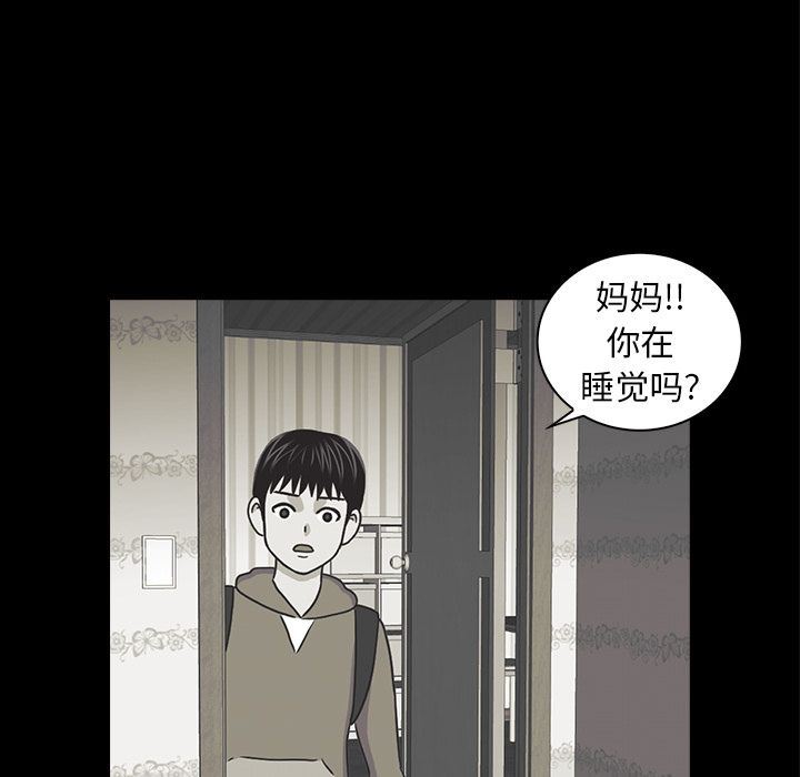 [韩国漫画] 神秘房客 爱情,女教师,巨乳大奶#[117P]-17