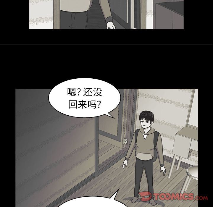 [韩国漫画] 神秘房客 爱情,女教师,巨乳大奶#[117P]-18