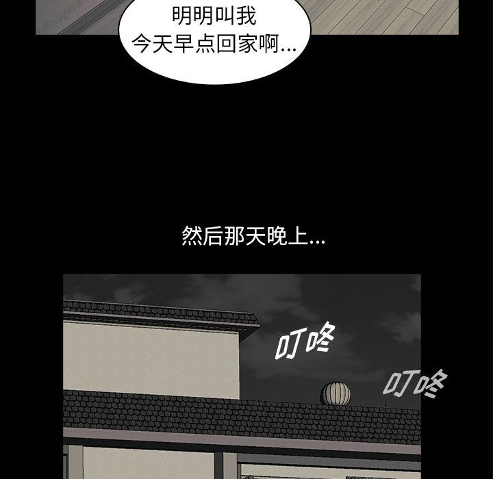 [韩国漫画] 神秘房客 爱情,女教师,巨乳大奶#[117P]-19