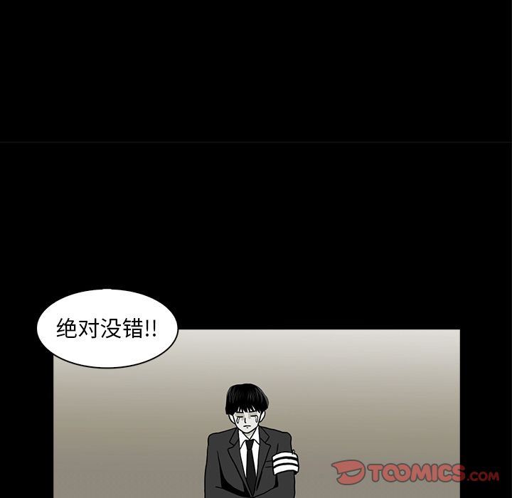[韩国漫画] 神秘房客 爱情,女教师,巨乳大奶#[117P]-34