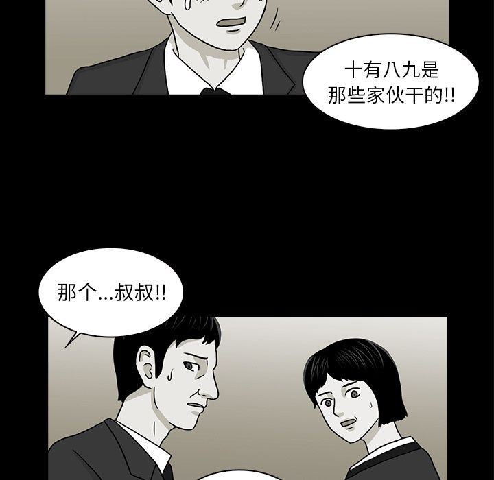 [韩国漫画] 神秘房客 爱情,女教师,巨乳大奶#[117P]-36