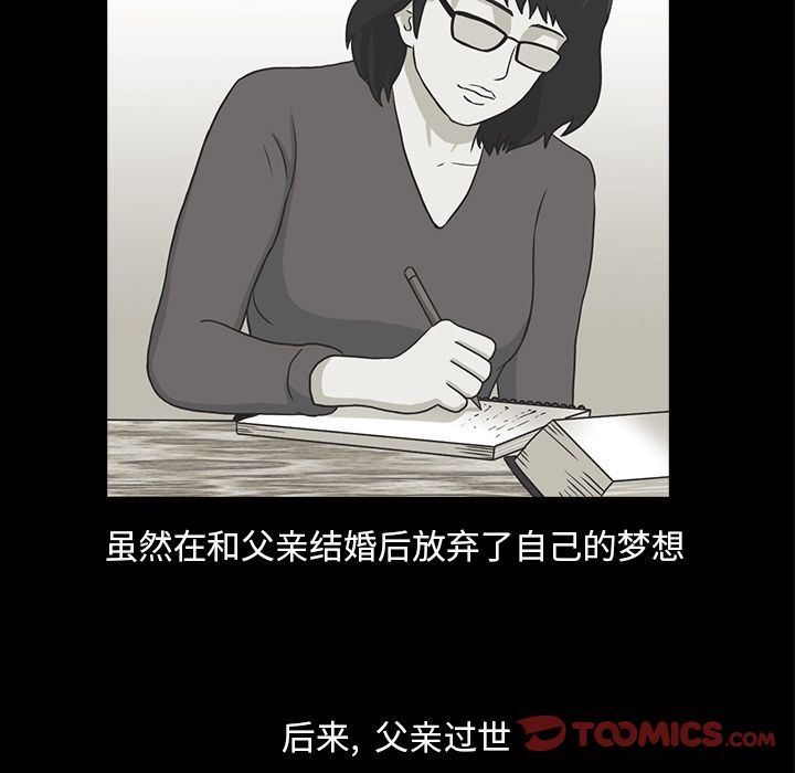 [韩国漫画] 神秘房客 爱情,女教师,巨乳大奶#[117P]-38