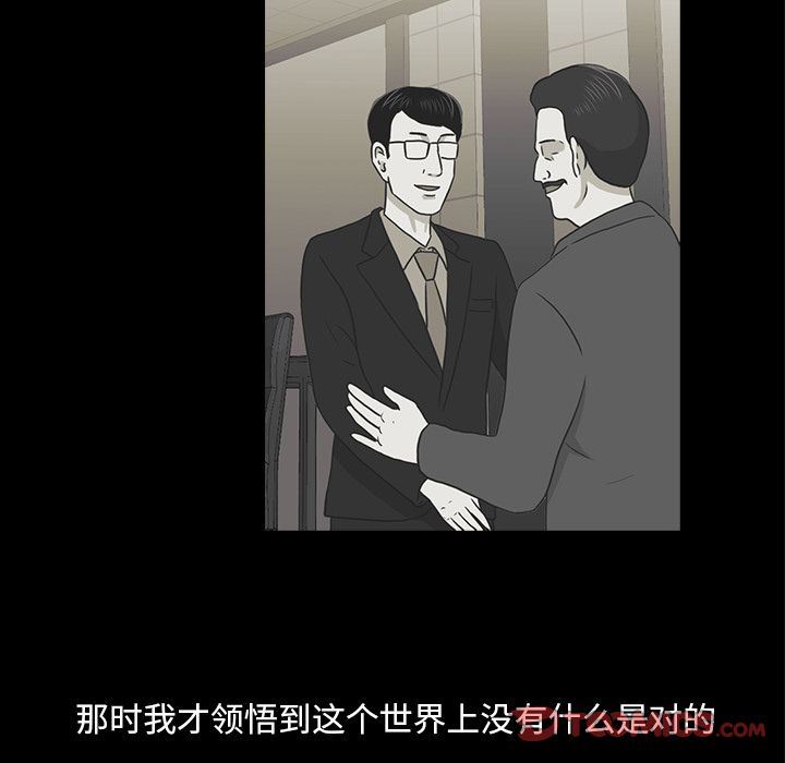 [韩国漫画] 神秘房客 爱情,女教师,巨乳大奶#[117P]-54