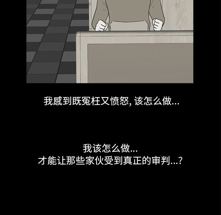 [韩国漫画] 神秘房客 爱情,女教师,巨乳大奶#[117P]-56