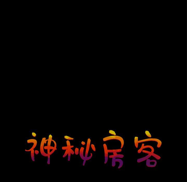 [韩国漫画] 神秘房客 爱情,女教师,巨乳大奶#[117P]-57