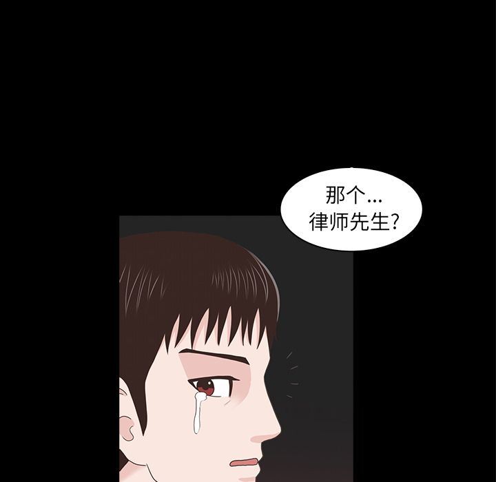 [韩国漫画] 神秘房客 爱情,女教师,巨乳大奶#[117P]-60