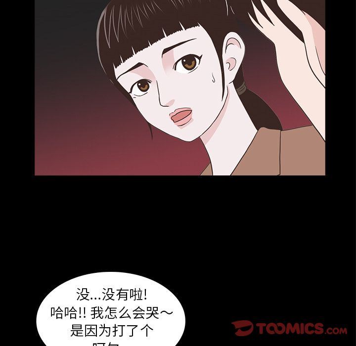 [韩国漫画] 神秘房客 爱情,女教师,巨乳大奶#[117P]-62