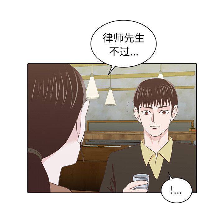 [韩国漫画] 神秘房客 爱情,女教师,巨乳大奶#[117P]-79