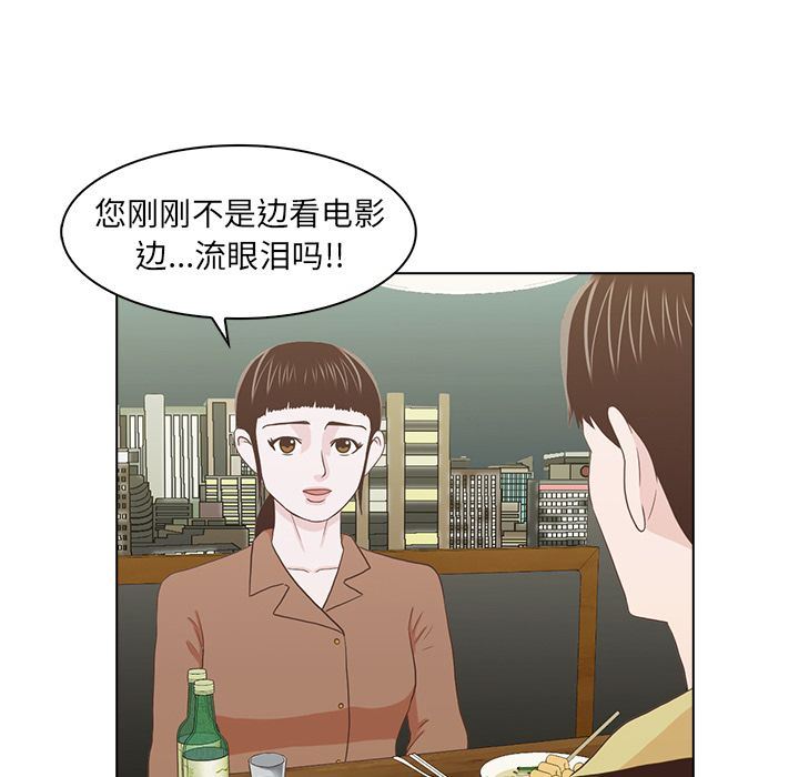 [韩国漫画] 神秘房客 爱情,女教师,巨乳大奶#[117P]-80