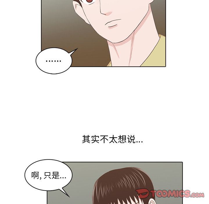 [韩国漫画] 神秘房客 爱情,女教师,巨乳大奶#[117P]-82